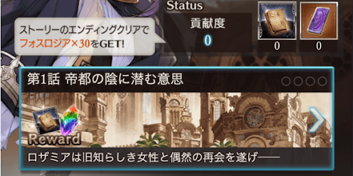 シナリオを読む