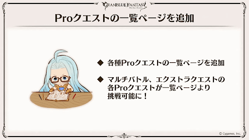 グラブルフェス2024