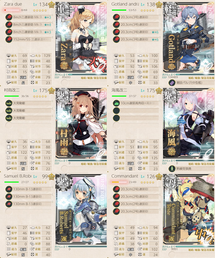 南西諸島捜索撃滅戦