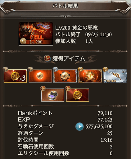 【200】ヴァンピィなしランバー_タイム