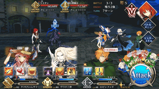 fgo-メインクエスト 四日目