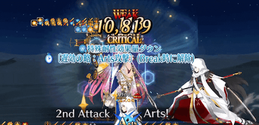 fgo-特殊耐性を下げる