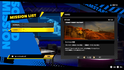 スクアッドのHARDクリアが難関