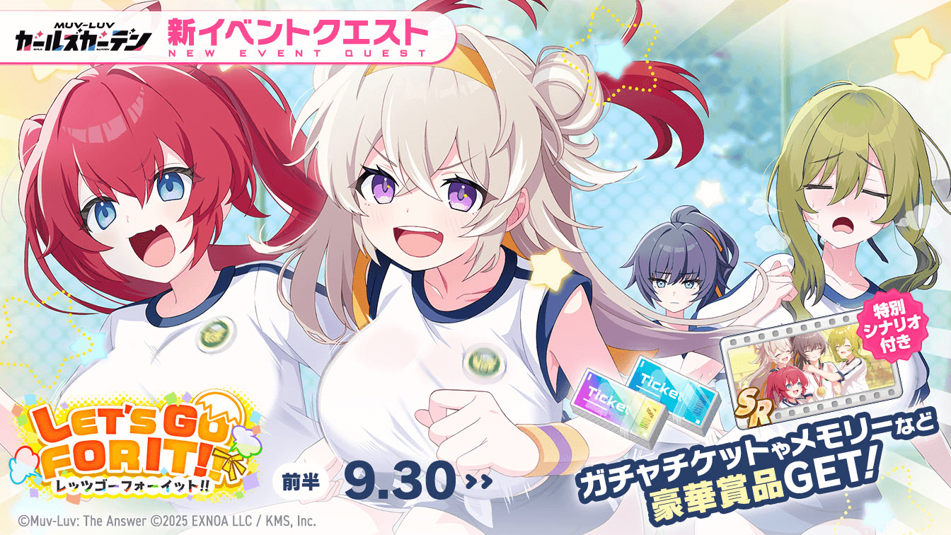 レッツゴーフォーイット