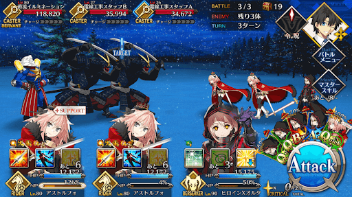 fgo-レッドタグ級_バトル