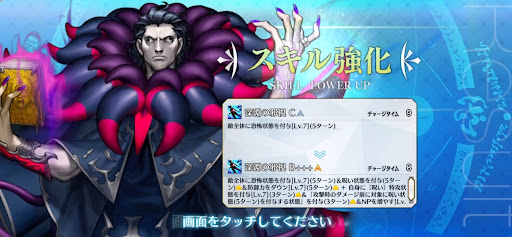 スキル強化