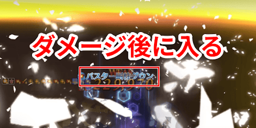 デバフ