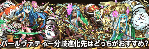 パール分岐比較