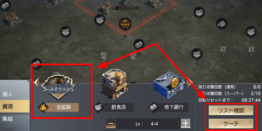 マップ上にある金鉱脈を探す