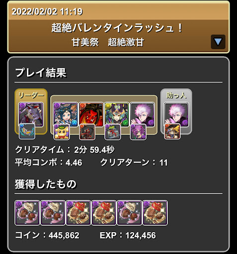 超絶バレンタインラッシュ-イナ×五条