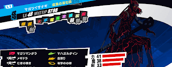 マガツイザナギ