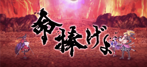 fgo-強敵「平景清戦」