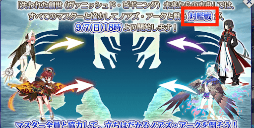 対艦戦（たいかんせん）