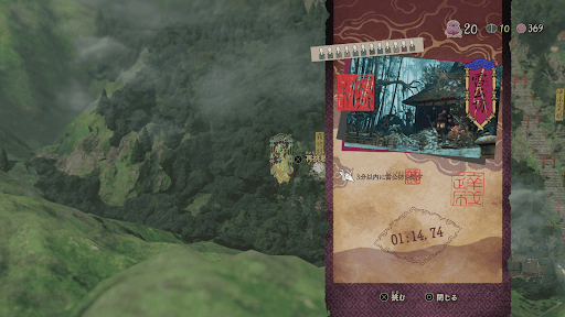 雷公坊を倒すと解禁