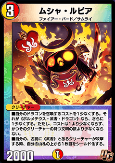 ムシャ・ルピア