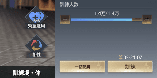 訓練を行うと増やせる