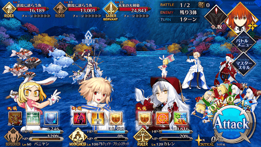 fgo-第参関門 EXストリーム_バトル1