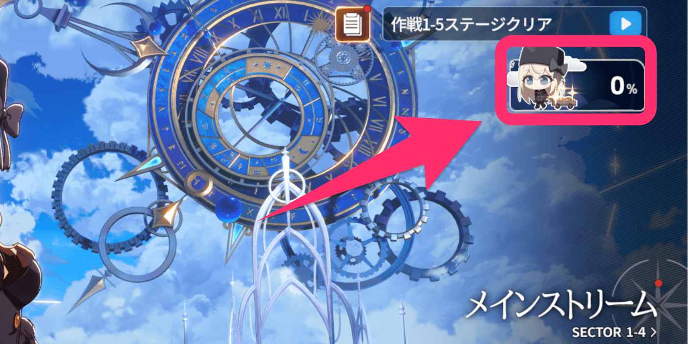 スターセイヴァー_緊急支援で2時間分の報酬が即座に受取可能