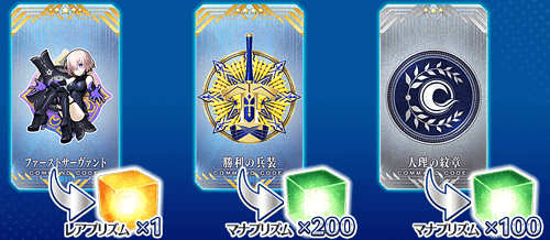 fgo-コマンドコード