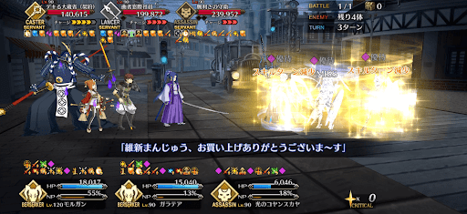 fgo-SAITAMA銘菓販売競争