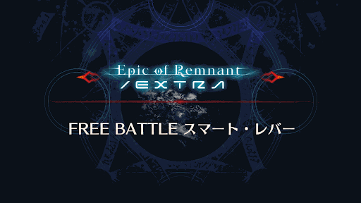 fgo-深海電脳楽土 SE.RA.PHバナー