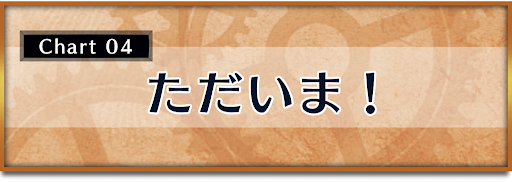 クロノトリガー_攻略チャート4