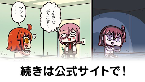 fgo-マンガでわかるFGO183話