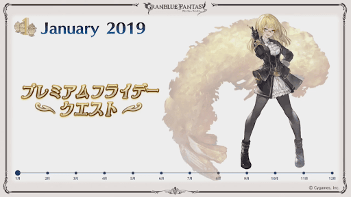 プレミアムフライデー