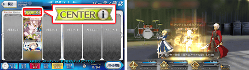 fgo-センター効果