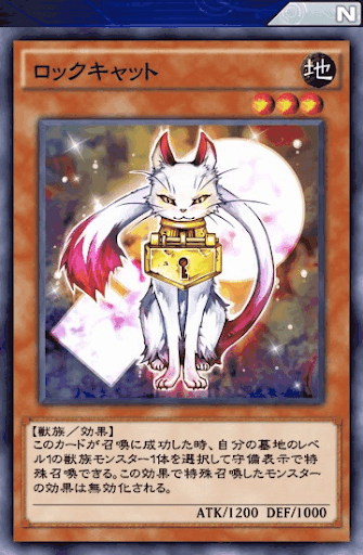 ロックキャット