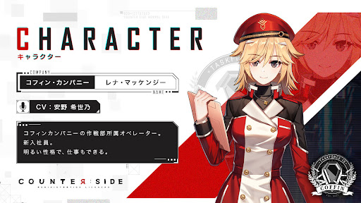 レナ・マッケンジー