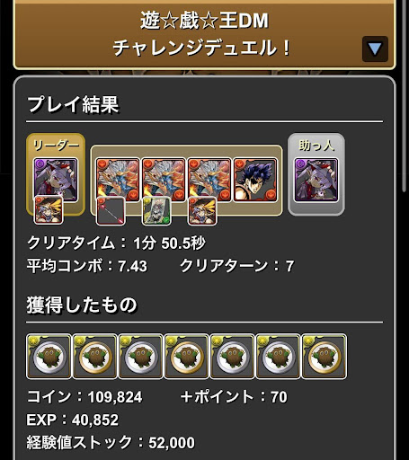 チャレンジデュエル-両ヴェロアシヴァドラ