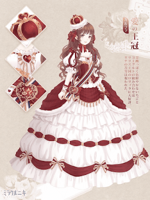 愛の王冠1