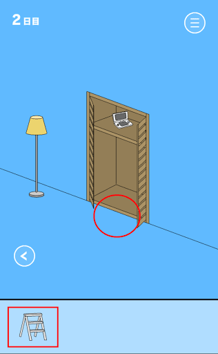 ママにゲーム隠された2_2日目