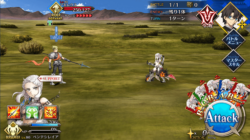 fgo-第1ラウンド：アキレウス戦_進行度1/1