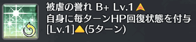 被虐の誉れ