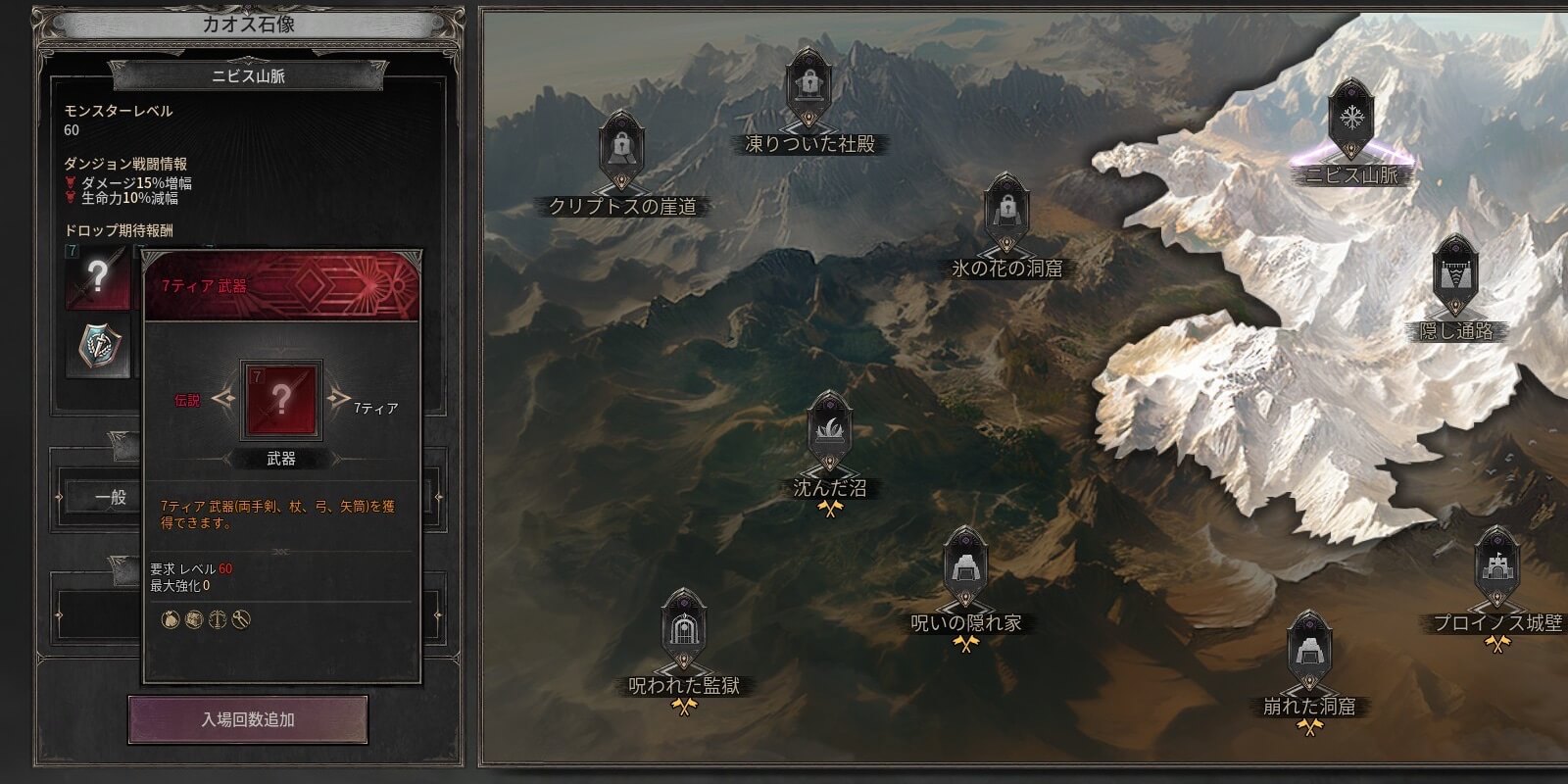 ティアの高い装備を入手できる