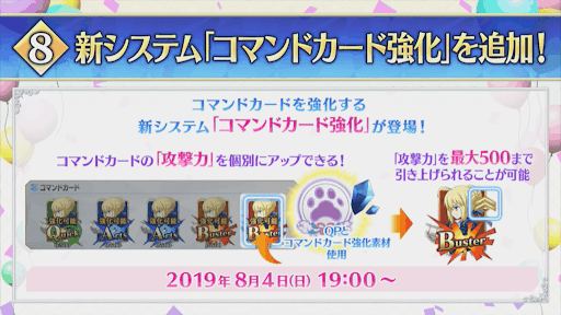 fgo-スクリーンショット 2019-08-04 18.15.03