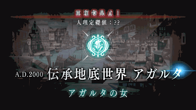 fgo-亜種特異点2アガルタ_アマゾネスの宴