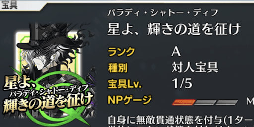 モンテ・クリスト宝具