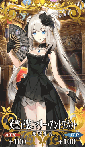 fgo-マリー・アントワネット