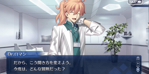 パスト＿ロマニとの最後の時間