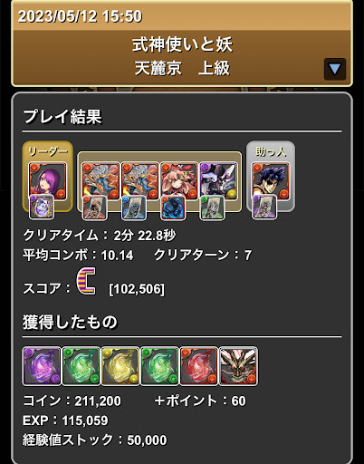 キョザンサイ対応-カミムスビジョナサン