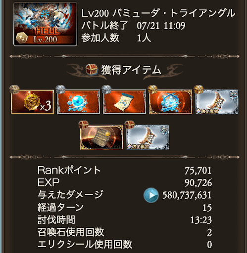 【200】マグナ奥義_タイム