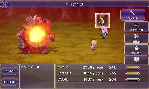FF5_長老の木_メリュジーヌ_スリプルから_ファイガ