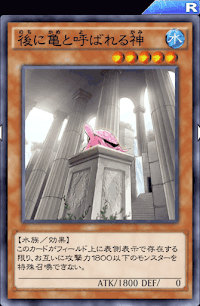 後に亀と呼ばれる神