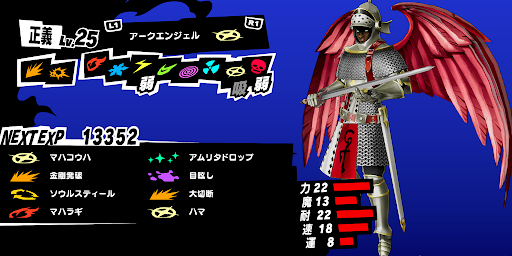 アムリタドロップを持ったアークエンジェル