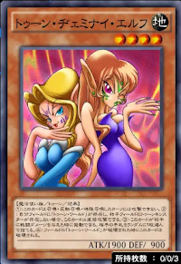 トゥーン・ヂェミナイ・エルフ