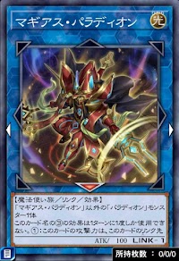 マギアス・パラディオン