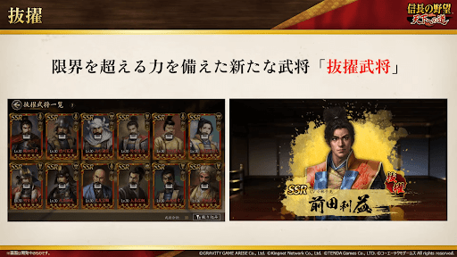 新しい強化武将「抜擢武将」が追加